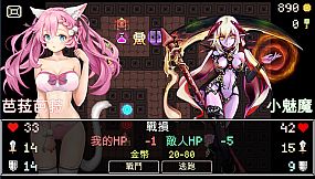 Neko Dungeon | 喵酱迷城 | 喵醬迷城 | ねこダンジョン
