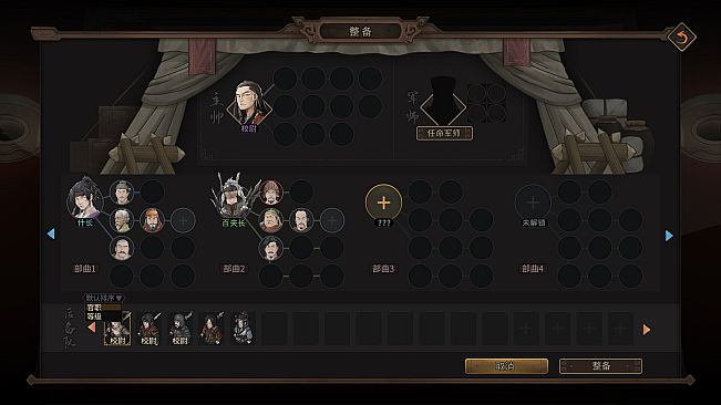 Three Kingdoms Mushouden