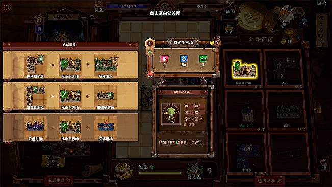 王国棋境