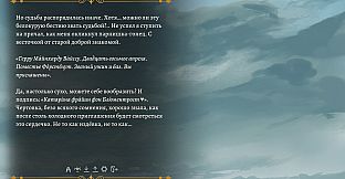 Young Hearts: “The Ballad of Blood, Mist, and Darkness”