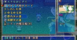 不思議の大冒険 チルノ見参！２