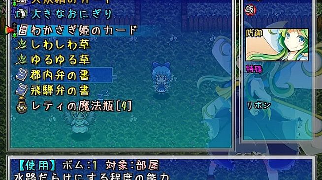 不思議の大冒険 チルノ見参！２