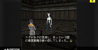 G-MODEアーカイブス+ DIGITAL DEVIL SAGA アバタール・チューナー A's TEST Server完全版