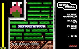 SPACE MOUSE 35th Anniversary edition