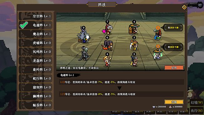 蜀仙传·挂至飞升：鬼谷觅道