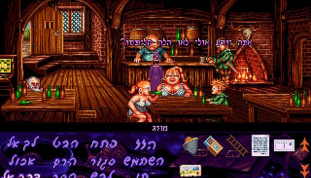 Simon the Sorcerer - Legacy Edition (Hebrew Dub)