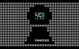 文字遊戯(日本語版)