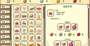 饕餮魔宴
