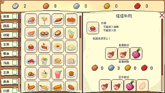 饕餮魔宴