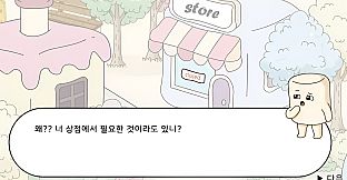 Marshmallow Story: in Marshmallow Village