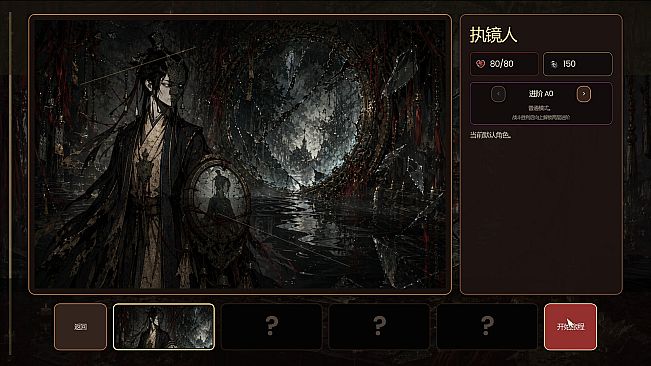 碎镜 Shardmirror