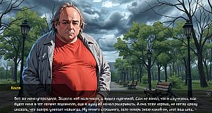 Скуфоритянин