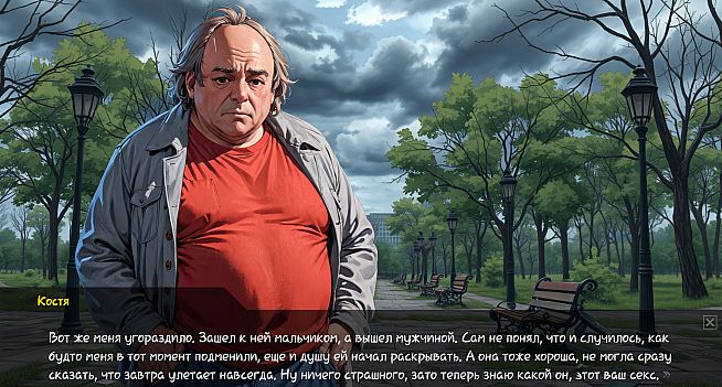 Скуфоритянин