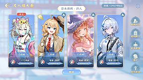 天月麻雀 (Amatsuki Mahjong)