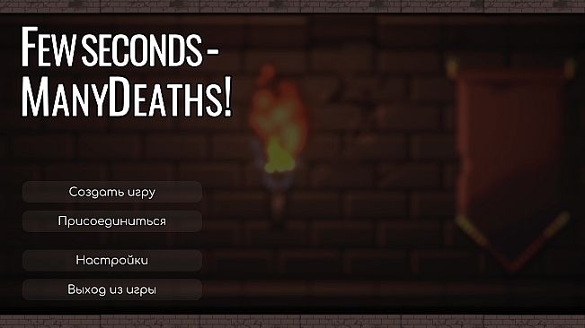 Few Seconds - Many Deaths!
