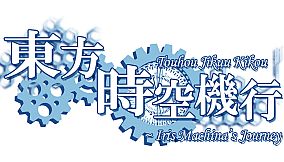 Touhou Jikuu Kikou ~ Iris Machina's Journey