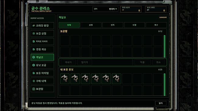 Tactical Commanders R