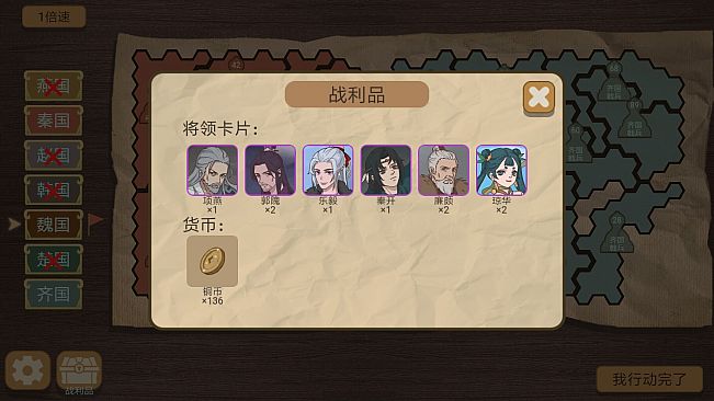 纸上谈兵模拟器