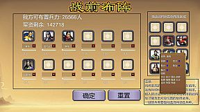 三国英雄演义(Three Kingdoms Heroes Epic)