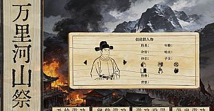 Elegy of the Vast Land