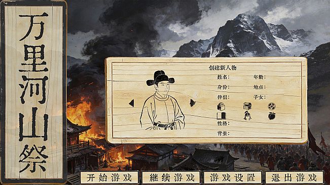 Elegy of the Vast Land