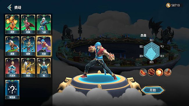 Martial Soul Arena