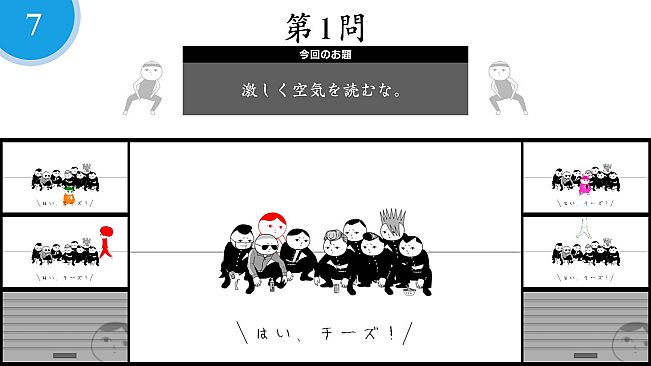 KUUKIYOMI: Consider It! ONLINE