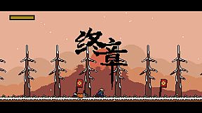Pixel Samurai