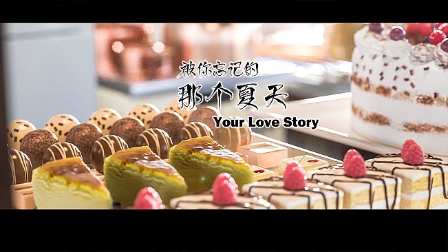 Your Love Story 被你忘记的那个夏天