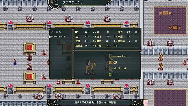 断光のウルバスティア