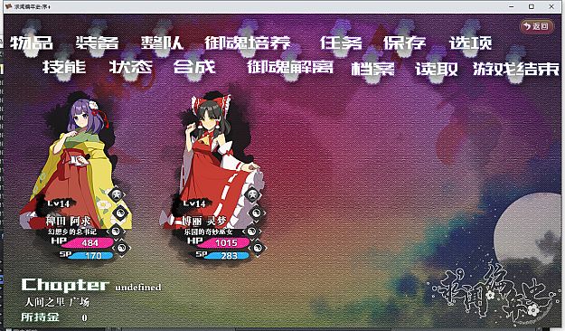 求闻编年史 ～ Gensokyo Recollection