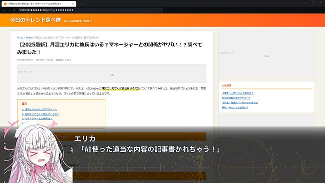 VIRTUAL ENCORE