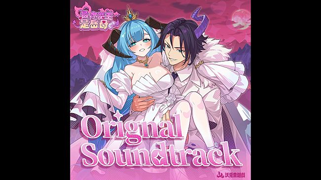 Married Into Hell -Original Soundtrack-
