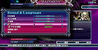 BlazBlue: Continuum Shift Extend - Japanese Voice Pack