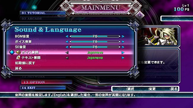 BlazBlue: Continuum Shift Extend - Japanese Voice Pack