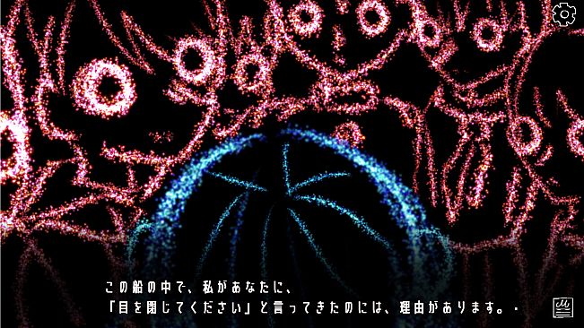 目を閉じてプレイするゲーム「星の記す真実」