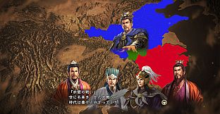 RTK13 - Additional Scenario - “Battle of Chibi” 追加シナリオ「赤壁の戦い」