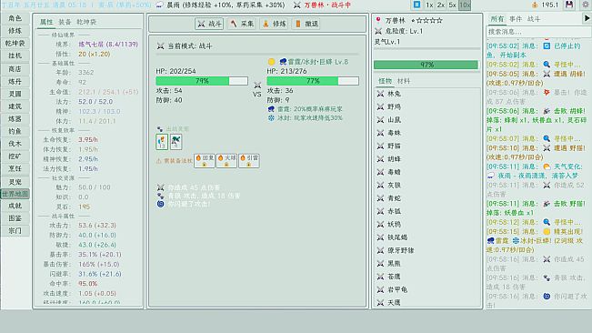 Cultivation Idle