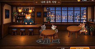 Moonlit Cat Diner