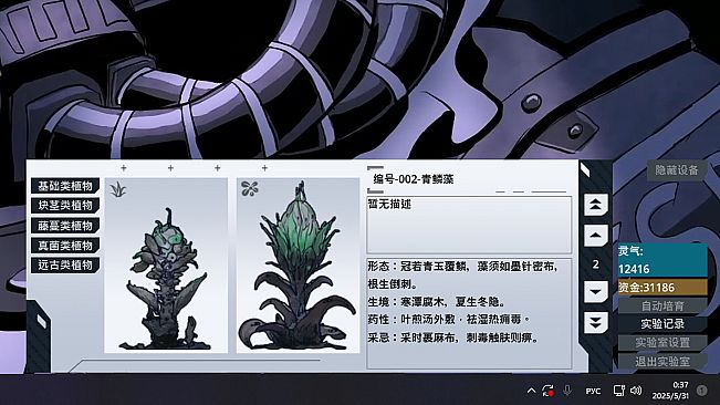 Herba Project : Desktop Lab