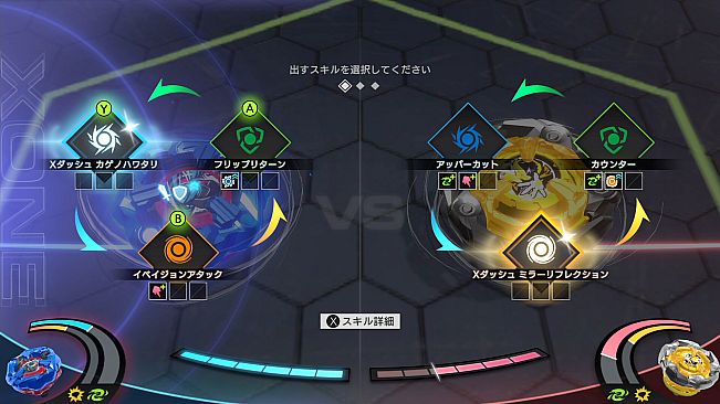 BEYBLADE X XONE