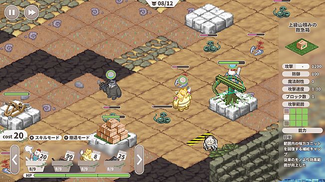 Fio and the Doomed City