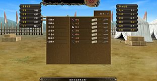 DLC: Obscure Chronicle of Dynasty Extra Storyline: Astrology and Numerology