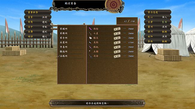 DLC: Obscure Chronicle of Dynasty Extra Storyline: Astrology and Numerology