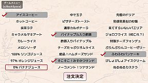 アイアイ喫茶店