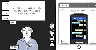 초동수사 추리게임 - 에피소드 3, 4