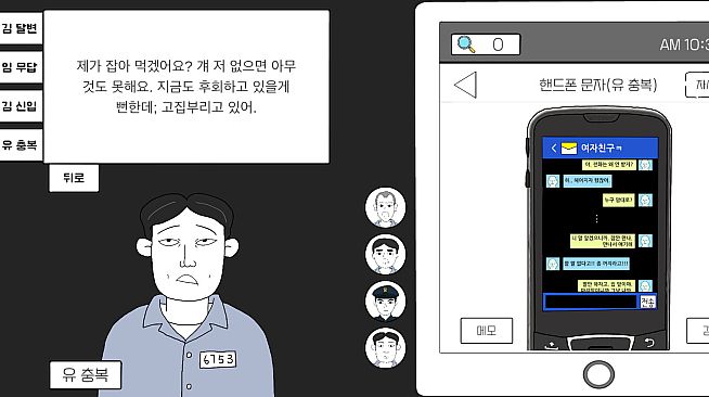 초동수사 추리게임 - 에피소드 3, 4