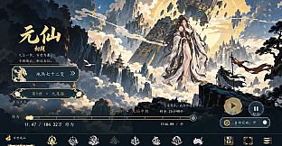 洪荒：百世成仙