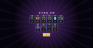 百鬼盤