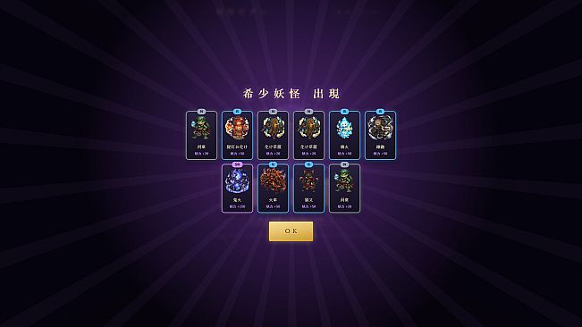 百鬼盤